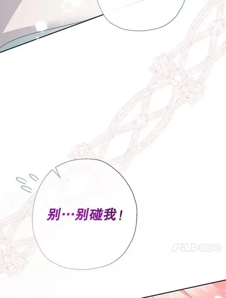 《代币女孩勇闯奇幻世界》58.寻死图124