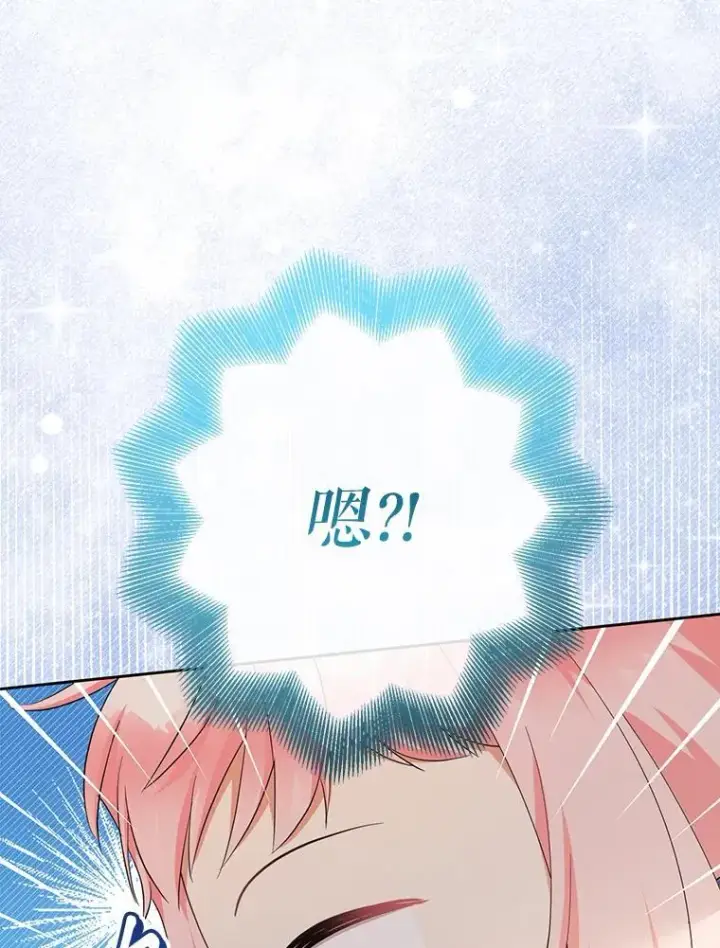 《代币女孩勇闯奇幻世界》58.寻死图127