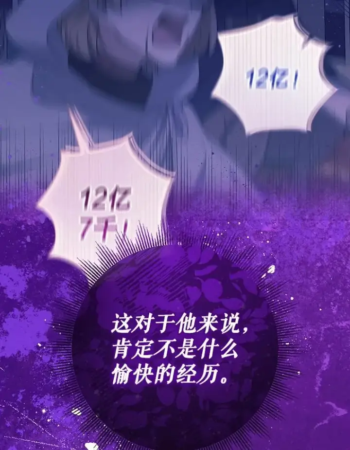《代币女孩勇闯奇幻世界》58.寻死图13