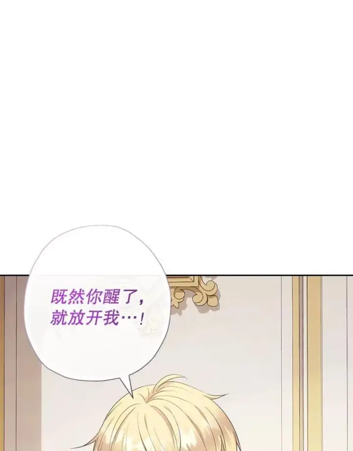 《代币女孩勇闯奇幻世界》58.寻死图132
