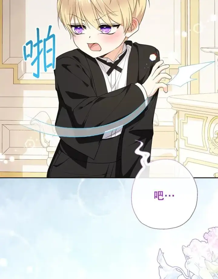 《代币女孩勇闯奇幻世界》58.寻死图133