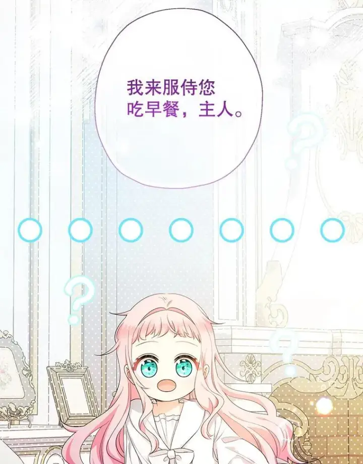 《代币女孩勇闯奇幻世界》58.寻死图136