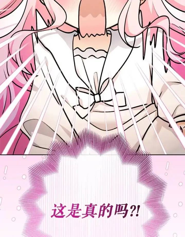 《代币女孩勇闯奇幻世界》58.寻死图139