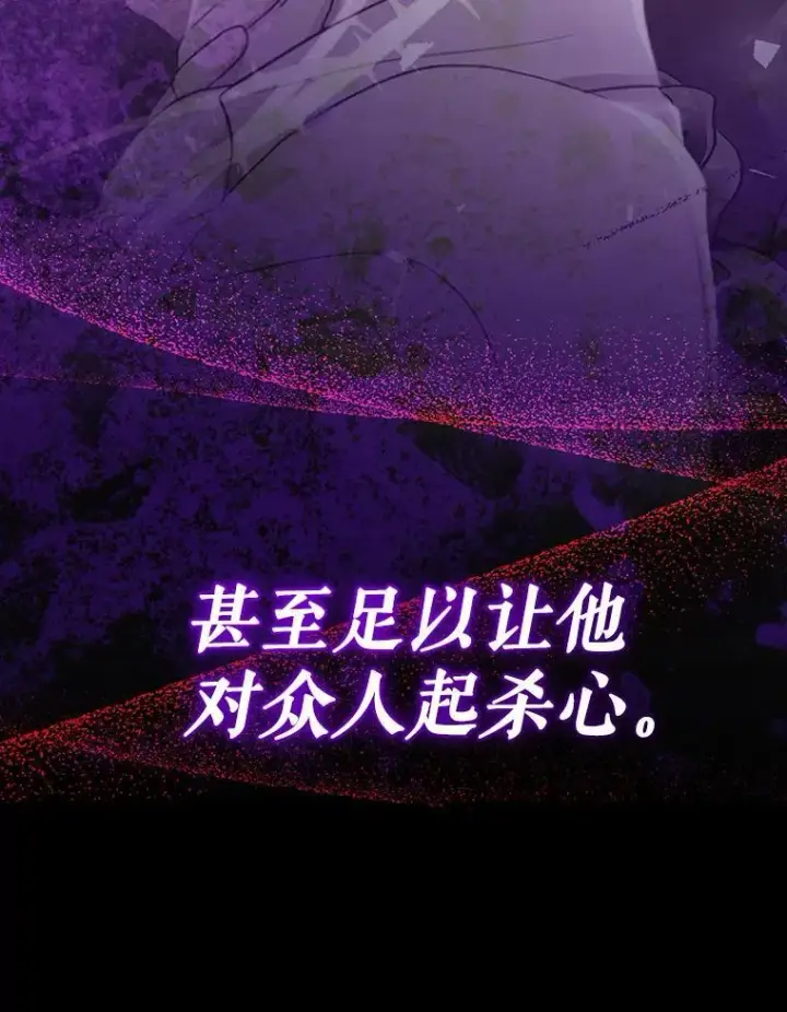 《代币女孩勇闯奇幻世界》58.寻死图15
