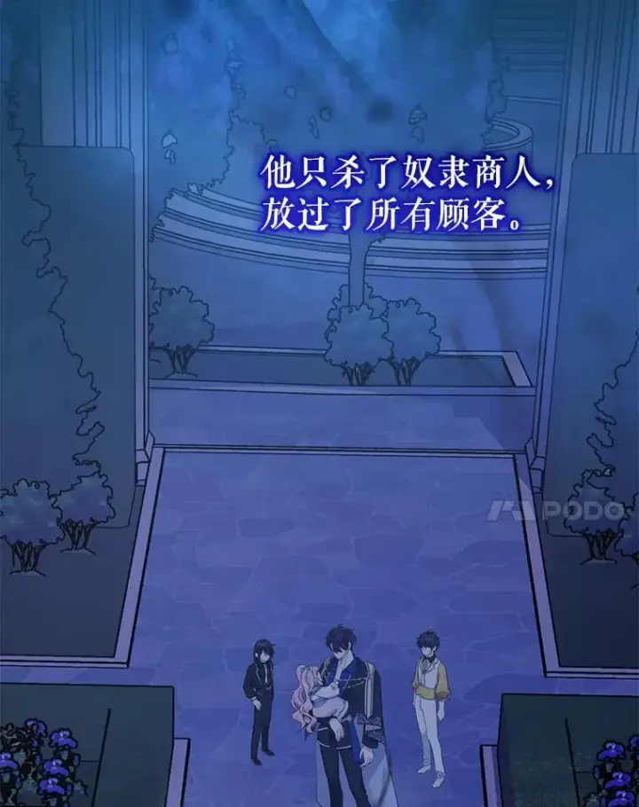 《代币女孩勇闯奇幻世界》58.寻死图17