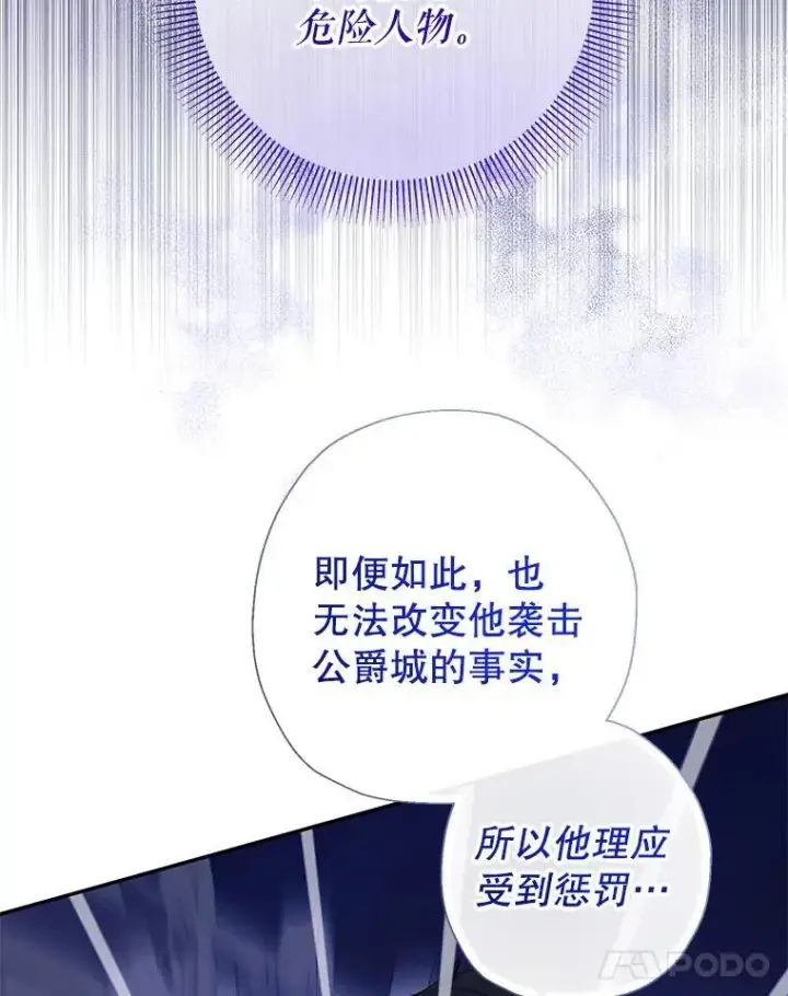 《代币女孩勇闯奇幻世界》58.寻死图21