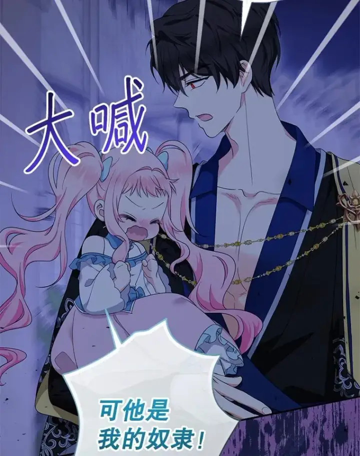 《代币女孩勇闯奇幻世界》58.寻死图22