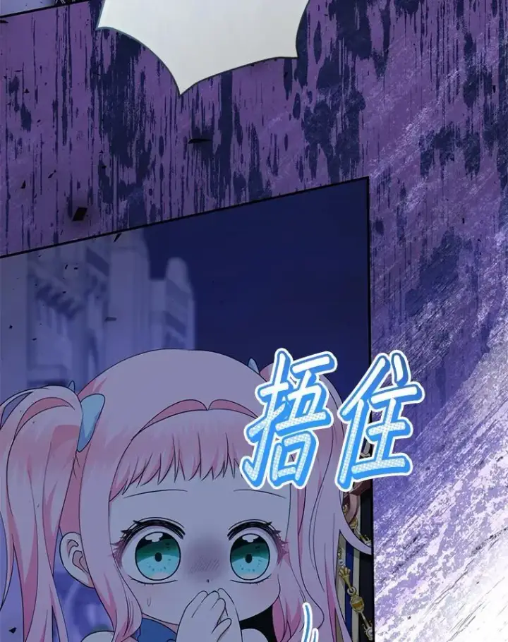 《代币女孩勇闯奇幻世界》58.寻死图23