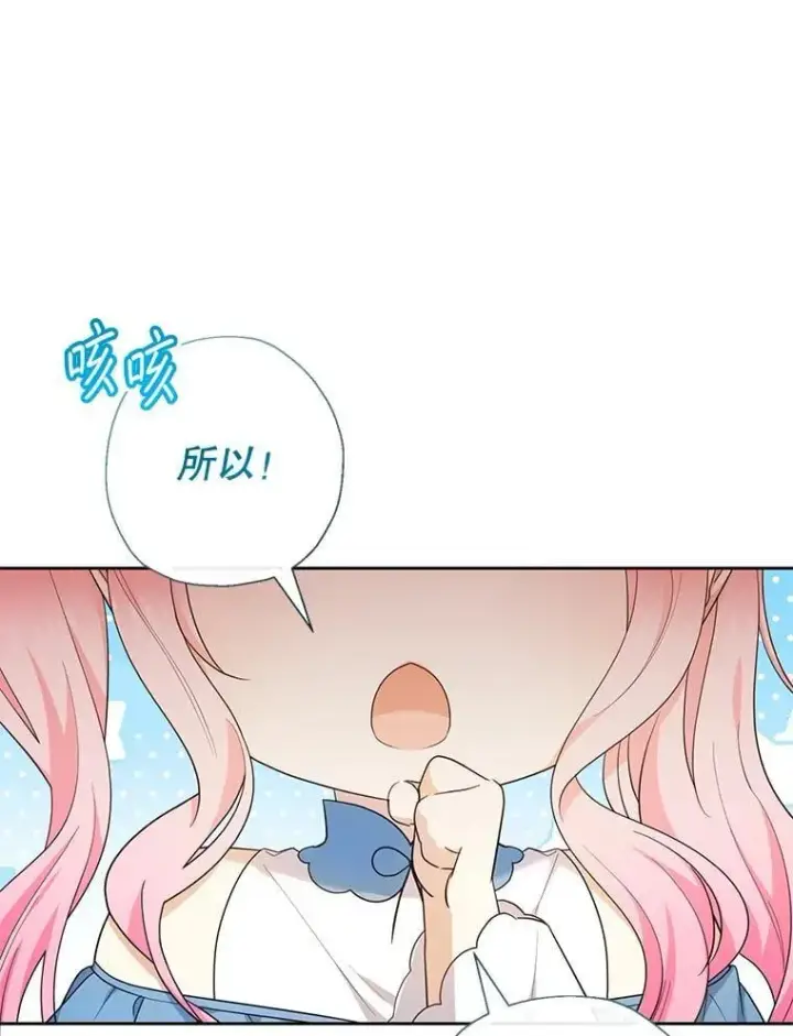 《代币女孩勇闯奇幻世界》58.寻死图28