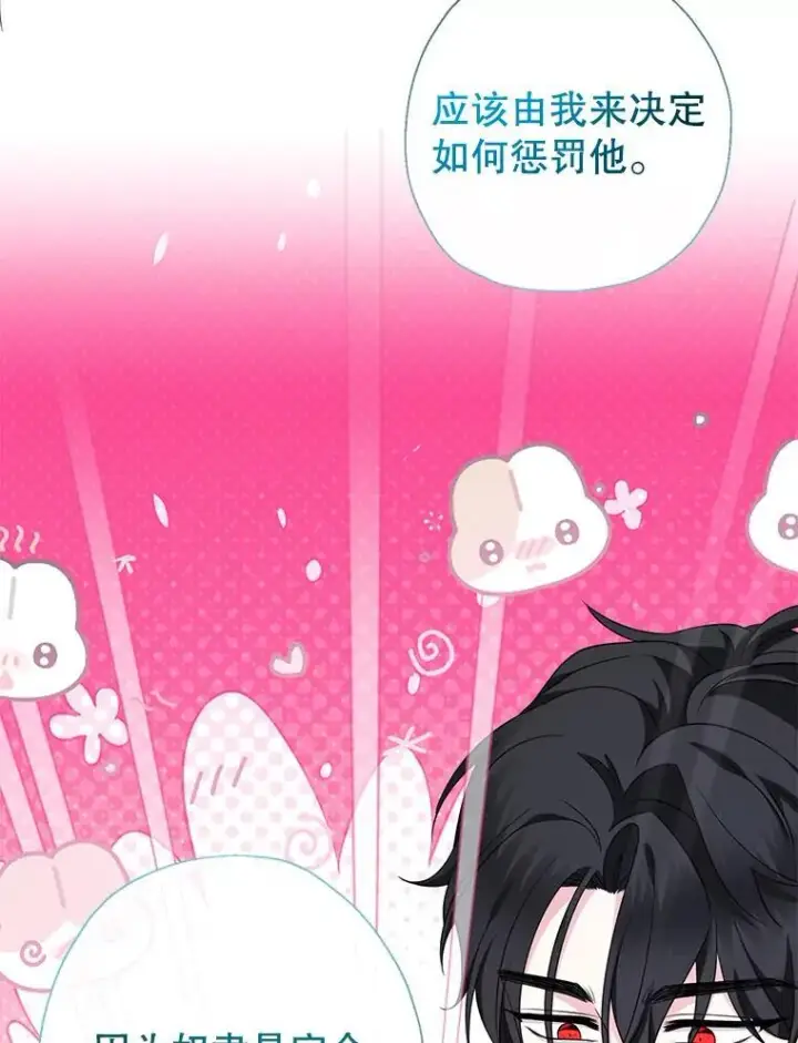 《代币女孩勇闯奇幻世界》58.寻死图29