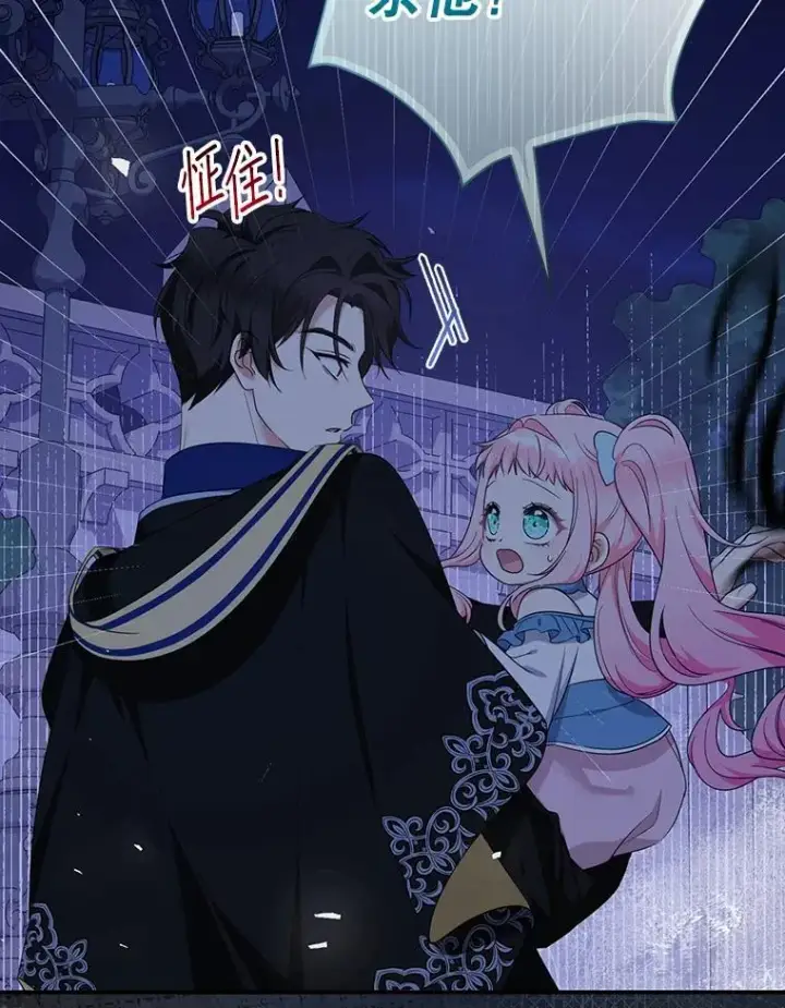 《代币女孩勇闯奇幻世界》58.寻死图3