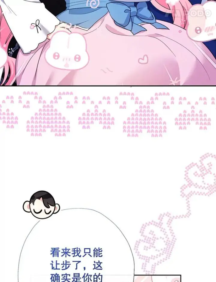《代币女孩勇闯奇幻世界》58.寻死图31