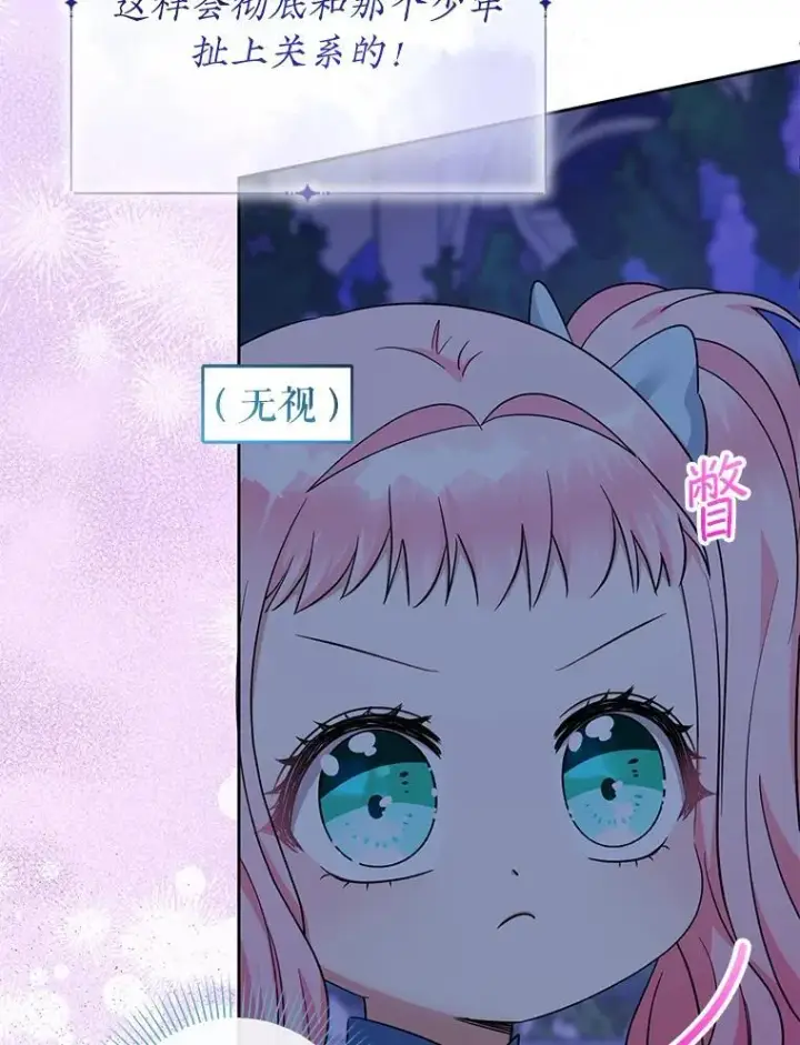 《代币女孩勇闯奇幻世界》58.寻死图35