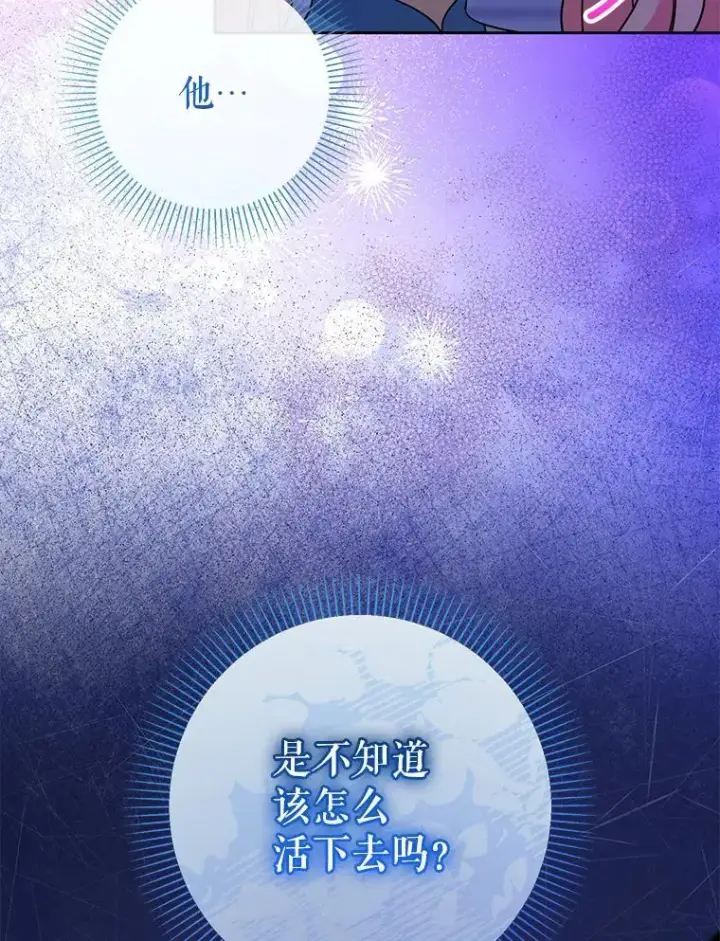 《代币女孩勇闯奇幻世界》58.寻死图36