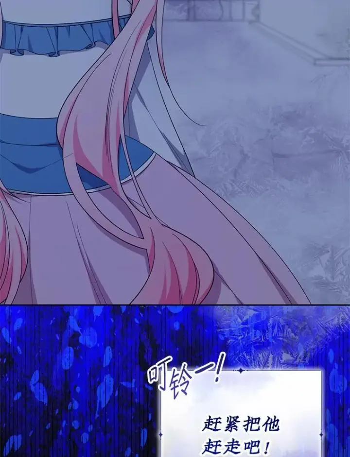 《代币女孩勇闯奇幻世界》58.寻死图38
