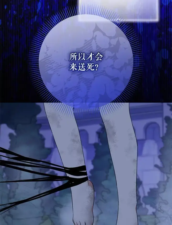 《代币女孩勇闯奇幻世界》58.寻死图39