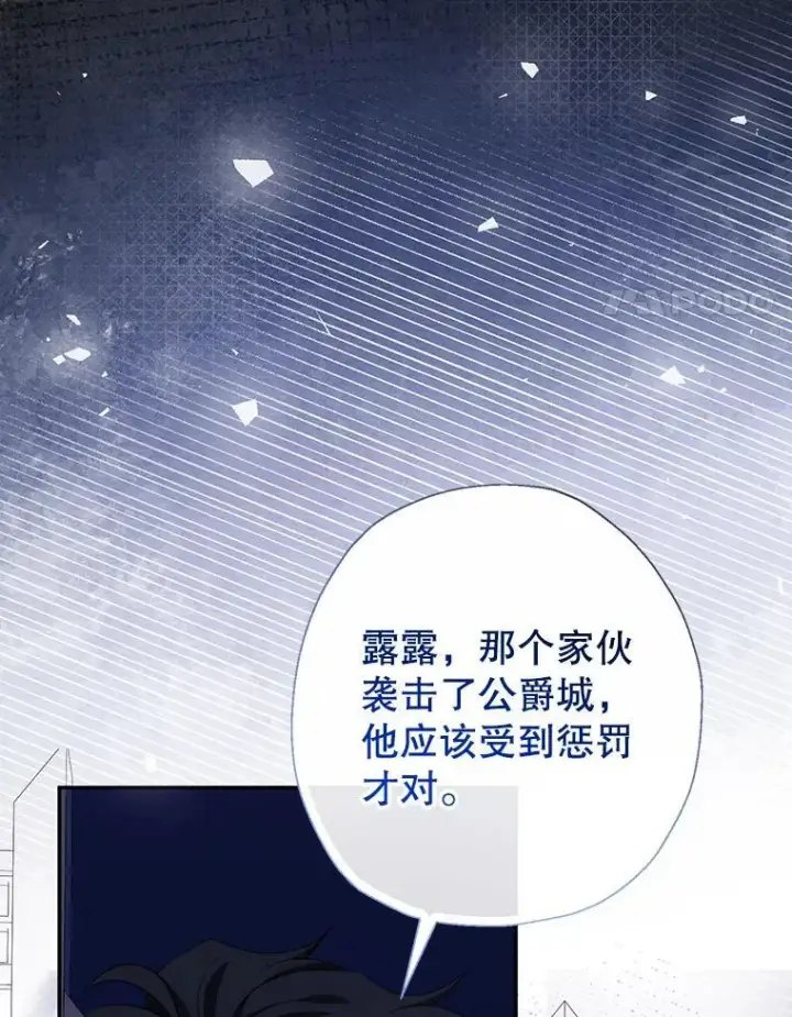 《代币女孩勇闯奇幻世界》58.寻死图4