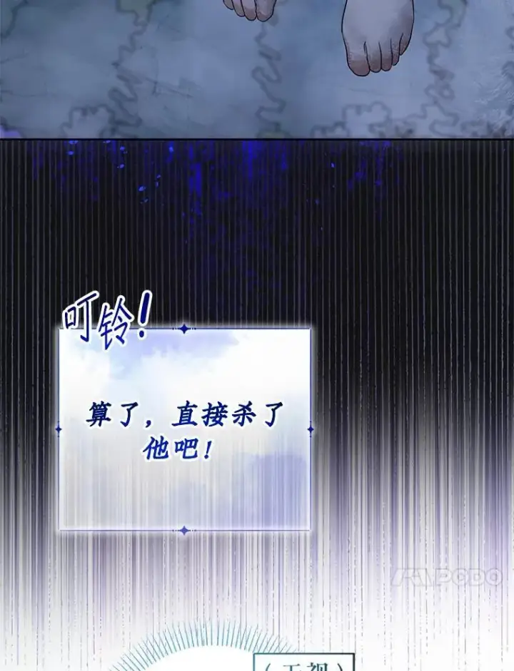 《代币女孩勇闯奇幻世界》58.寻死图40