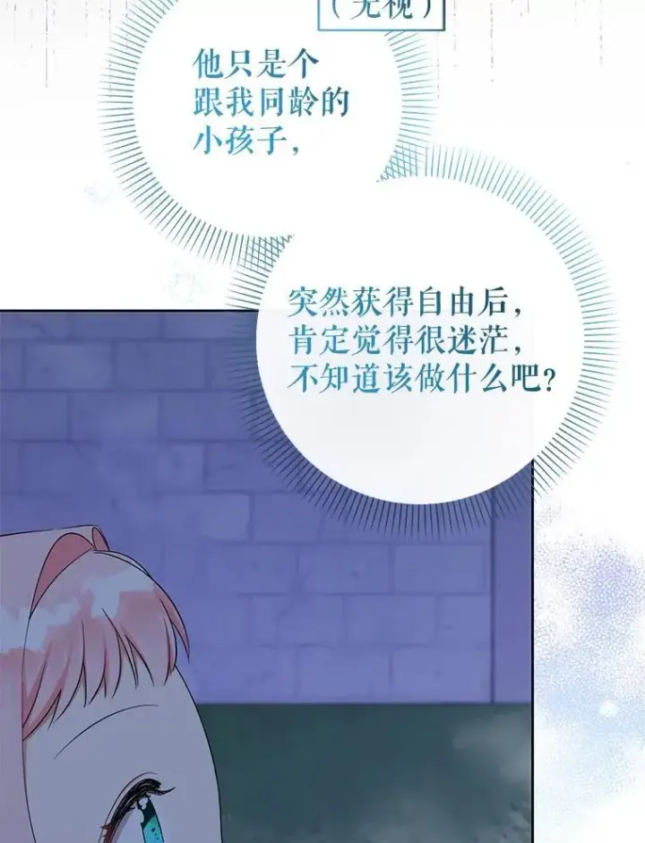 《代币女孩勇闯奇幻世界》58.寻死图41