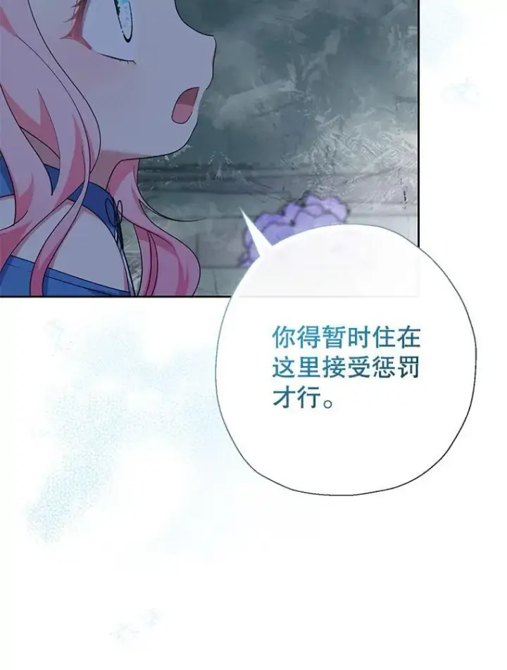 《代币女孩勇闯奇幻世界》58.寻死图42