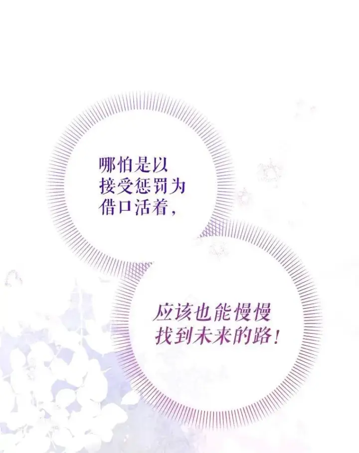 《代币女孩勇闯奇幻世界》58.寻死图43