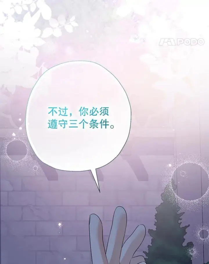 《代币女孩勇闯奇幻世界》58.寻死图44