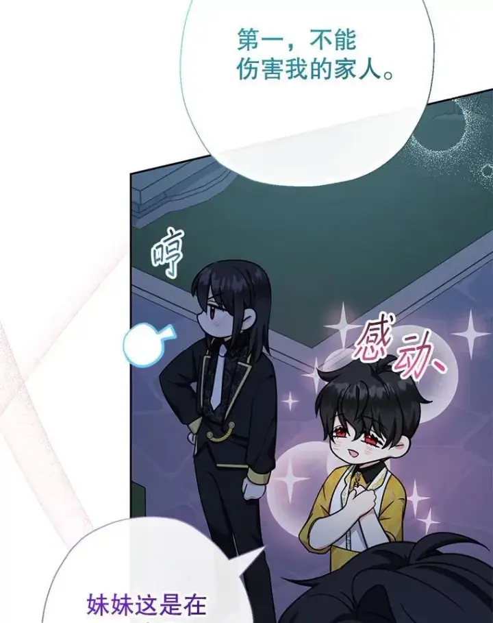 《代币女孩勇闯奇幻世界》58.寻死图46