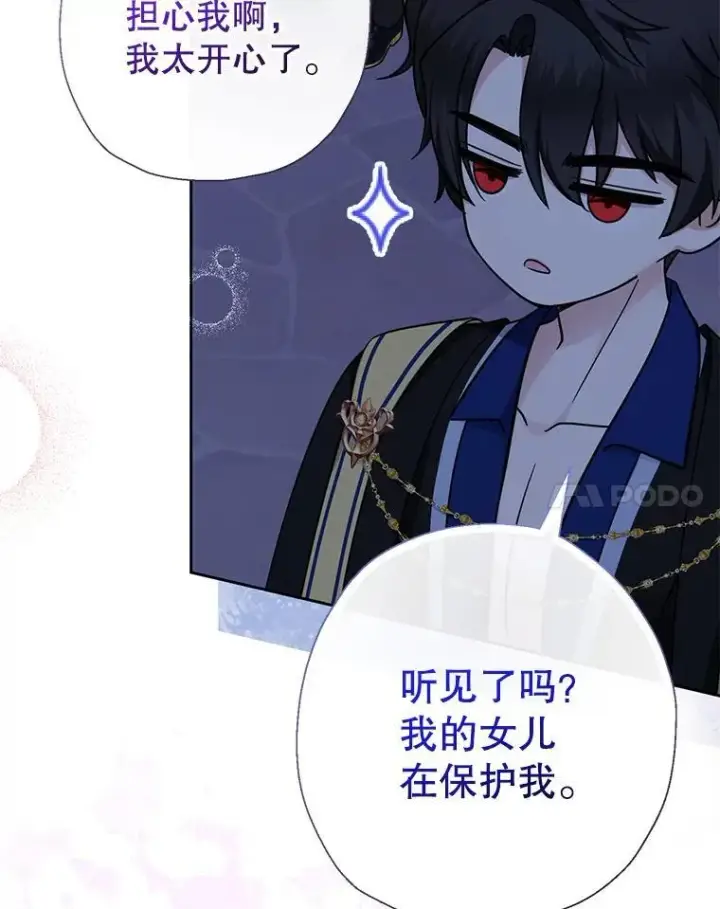 《代币女孩勇闯奇幻世界》58.寻死图47