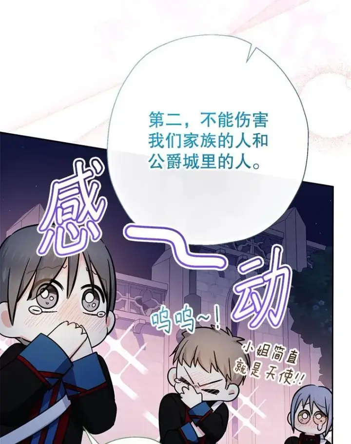 《代币女孩勇闯奇幻世界》58.寻死图49