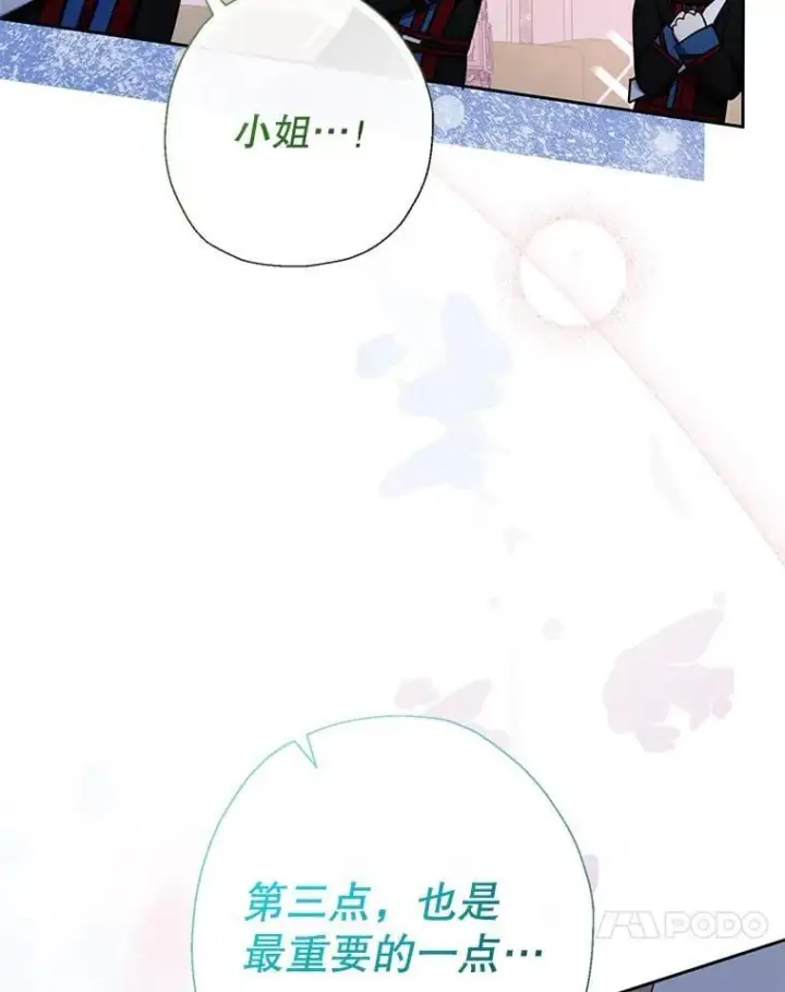 《代币女孩勇闯奇幻世界》58.寻死图50