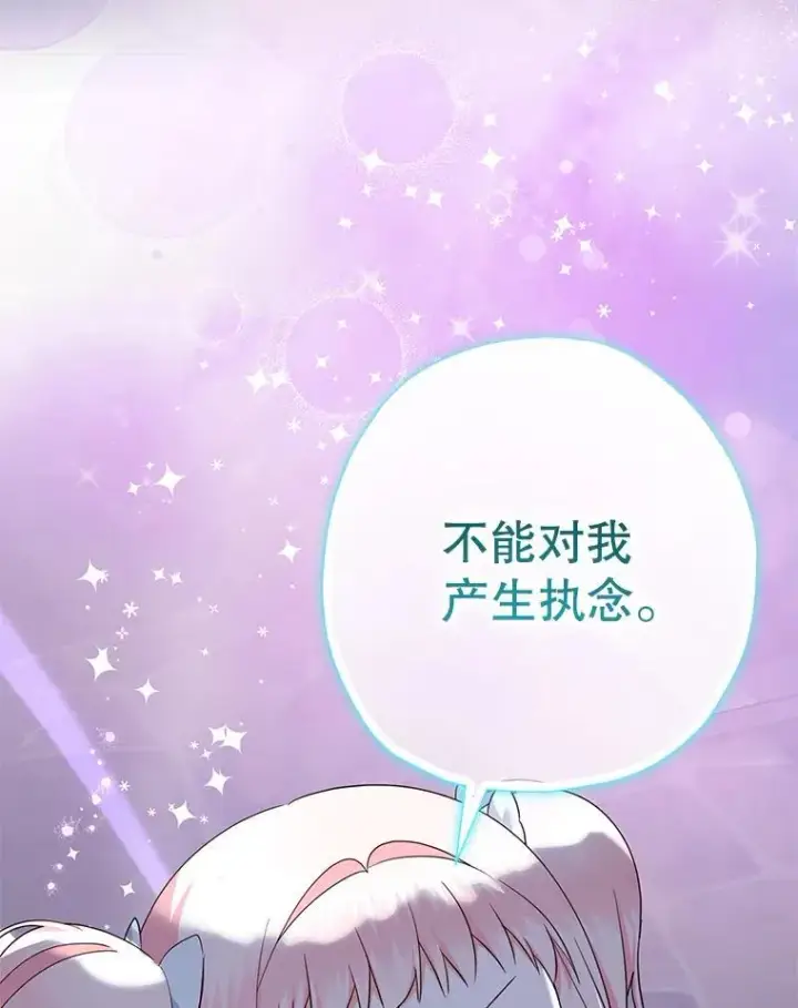 《代币女孩勇闯奇幻世界》58.寻死图55