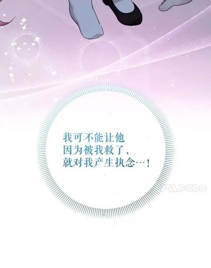 《代币女孩勇闯奇幻世界》58.寻死图57