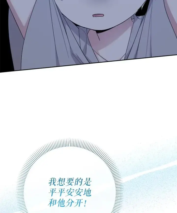 《代币女孩勇闯奇幻世界》58.寻死图59