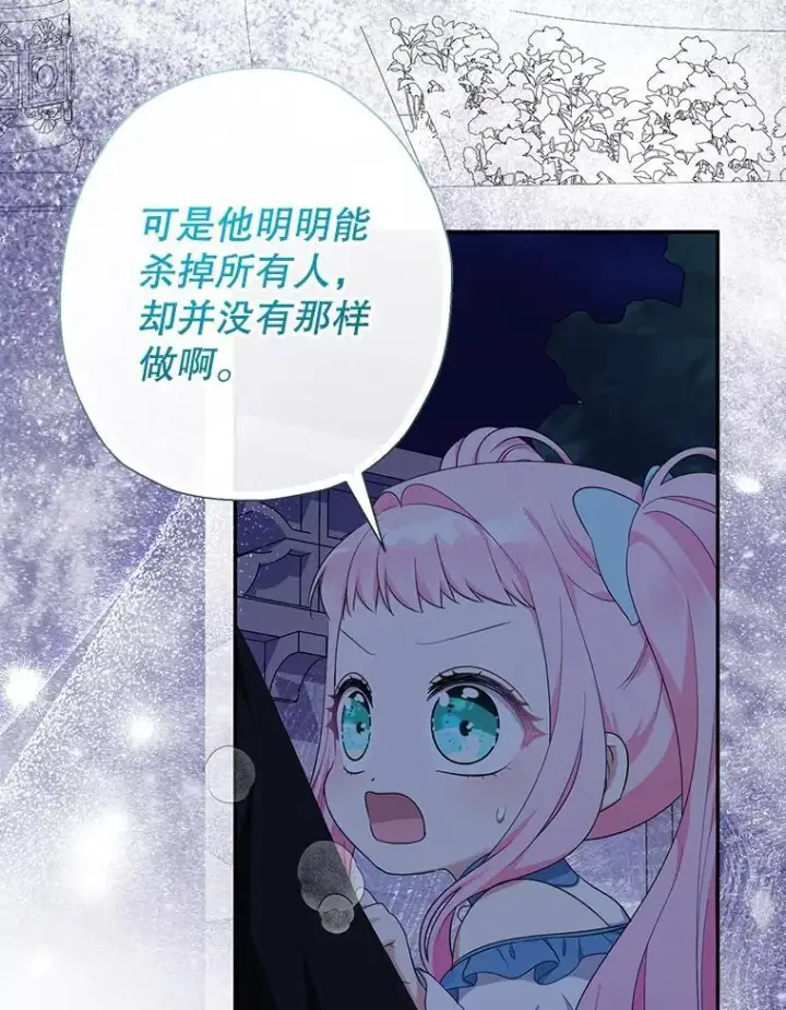 《代币女孩勇闯奇幻世界》58.寻死图6