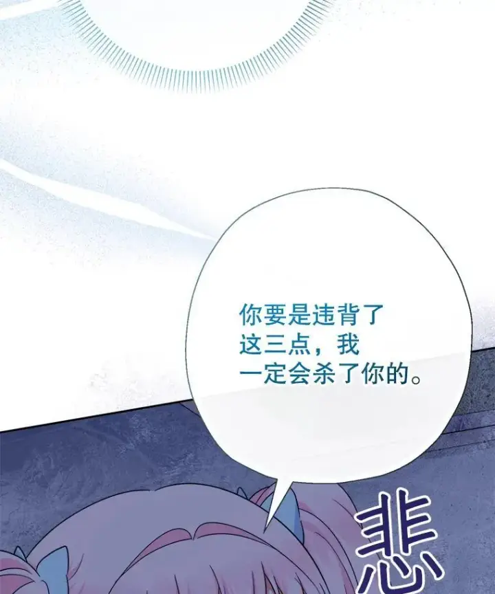 《代币女孩勇闯奇幻世界》58.寻死图60