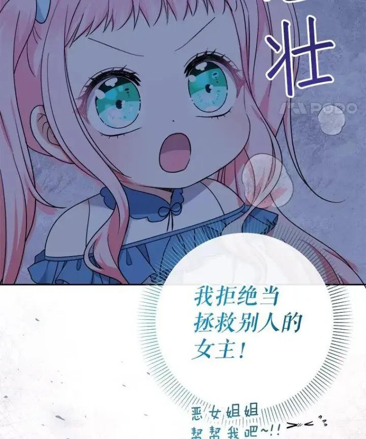 《代币女孩勇闯奇幻世界》58.寻死图61