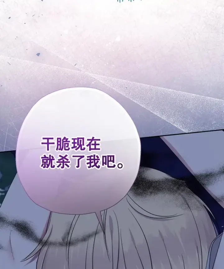 《代币女孩勇闯奇幻世界》58.寻死图62