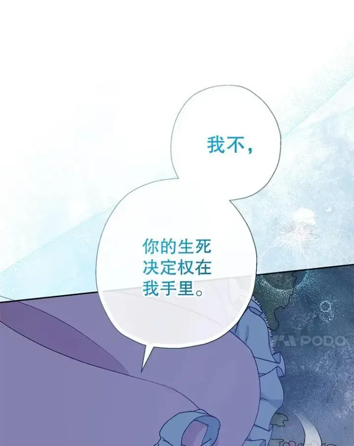 《代币女孩勇闯奇幻世界》58.寻死图64