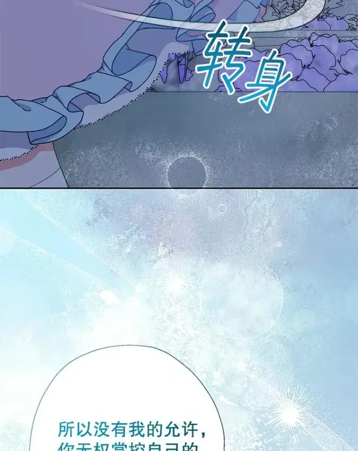 《代币女孩勇闯奇幻世界》58.寻死图65