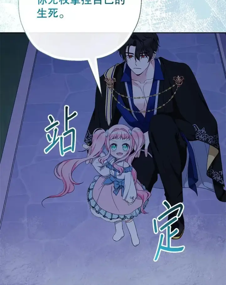 《代币女孩勇闯奇幻世界》58.寻死图66