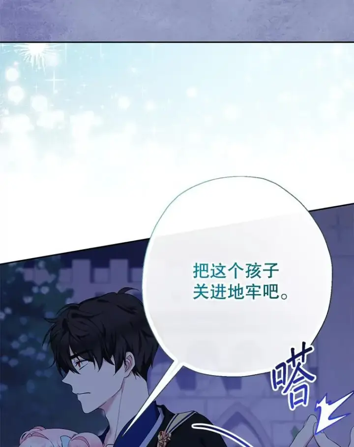 《代币女孩勇闯奇幻世界》58.寻死图67