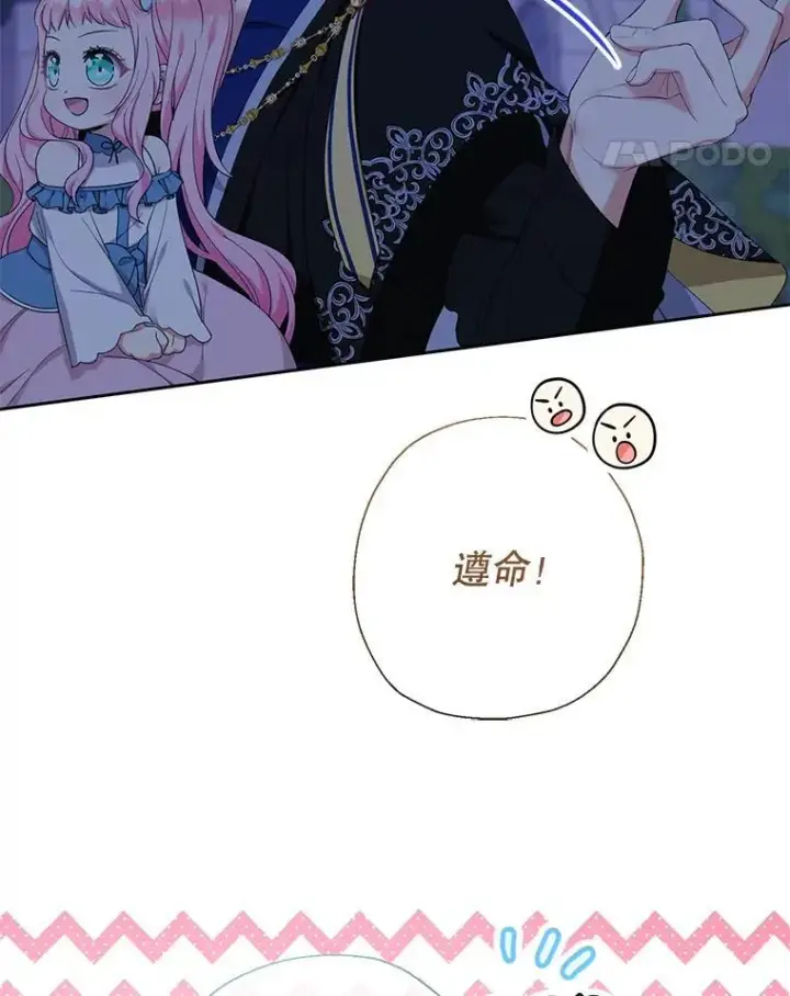 《代币女孩勇闯奇幻世界》58.寻死图68