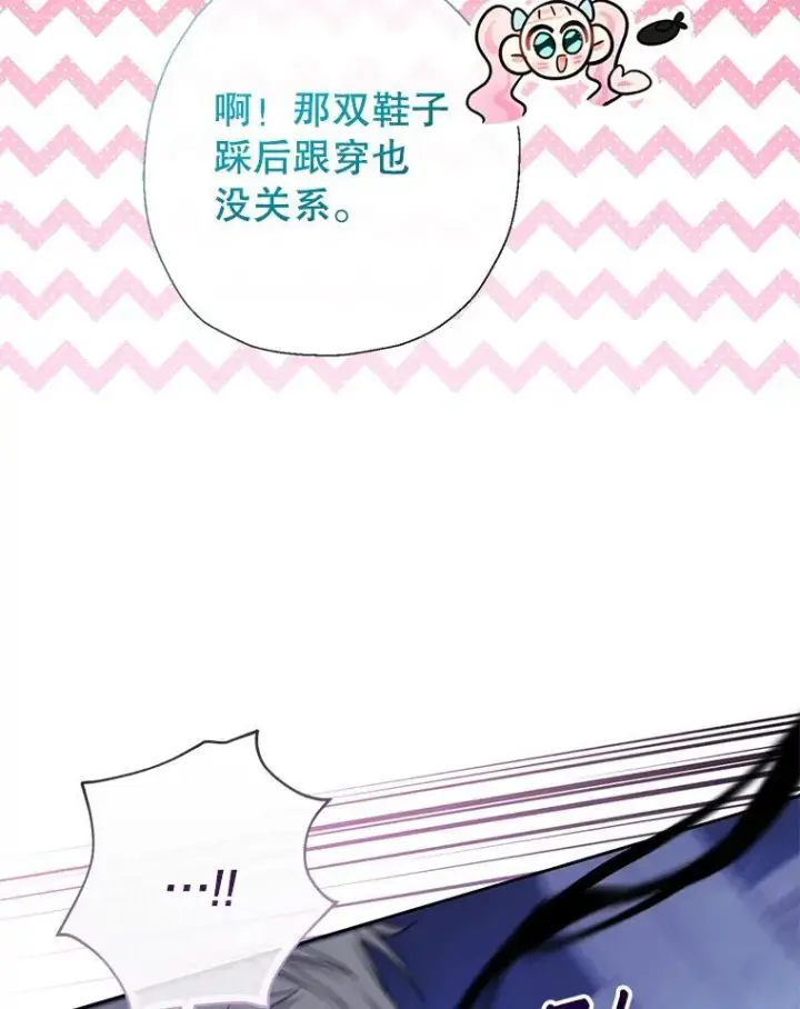 《代币女孩勇闯奇幻世界》58.寻死图69