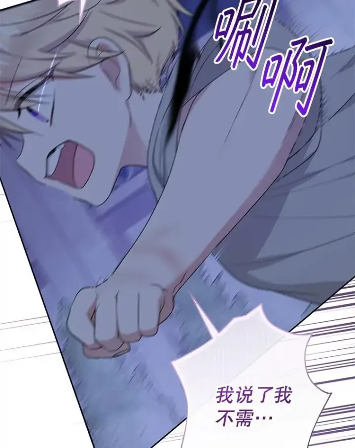 《代币女孩勇闯奇幻世界》58.寻死图70