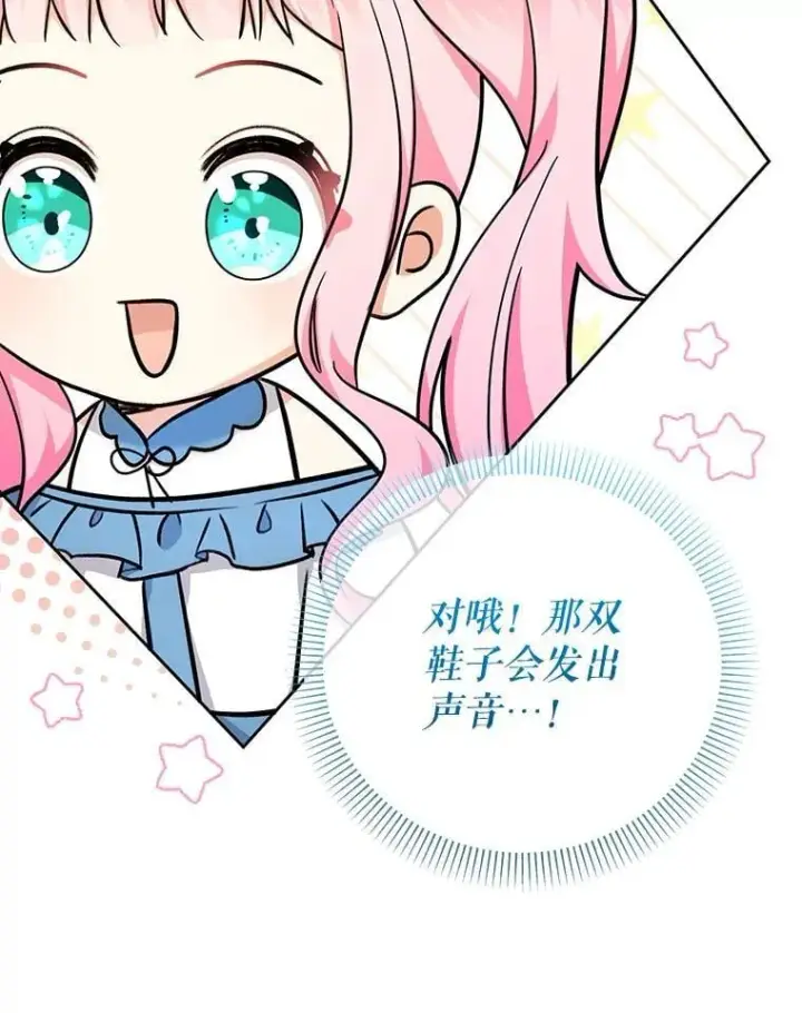《代币女孩勇闯奇幻世界》58.寻死图76
