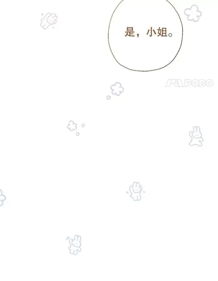 《代币女孩勇闯奇幻世界》58.寻死图78