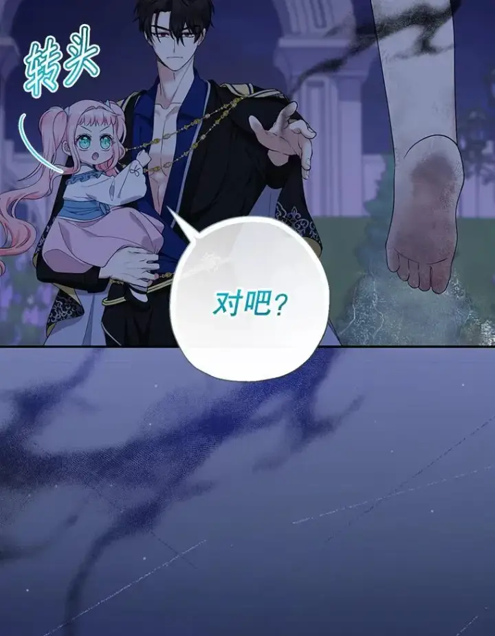 《代币女孩勇闯奇幻世界》58.寻死图8