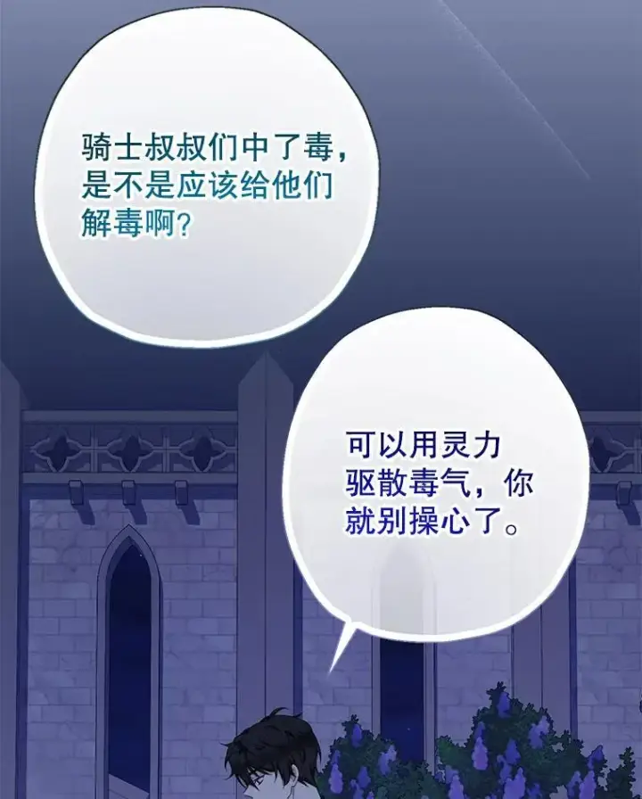 《代币女孩勇闯奇幻世界》58.寻死图88