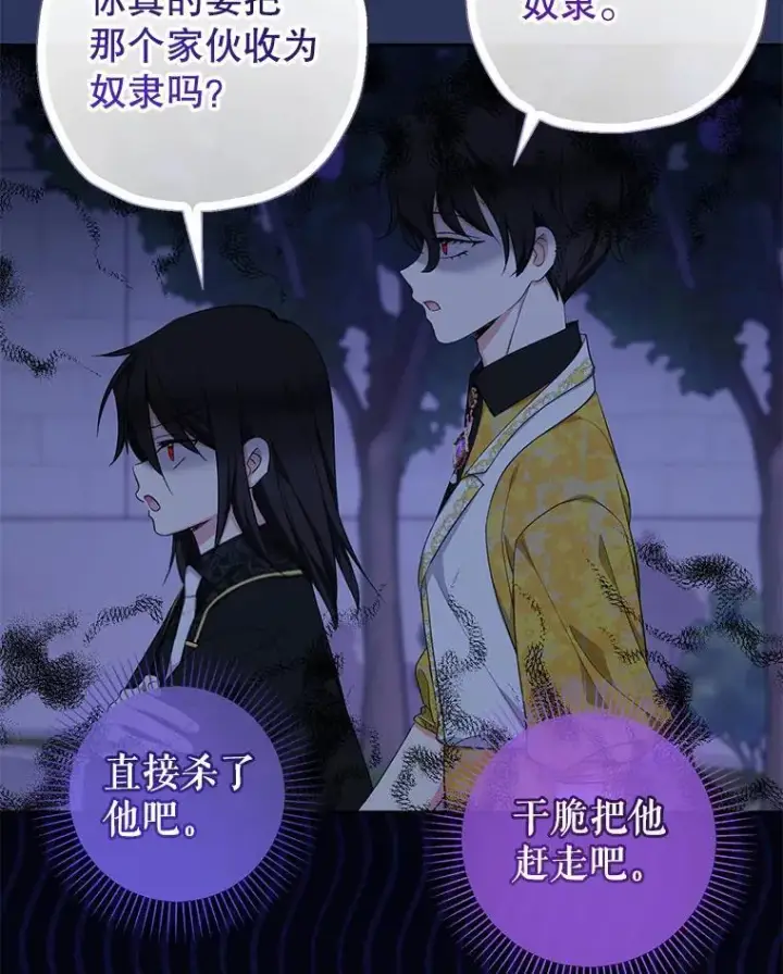 《代币女孩勇闯奇幻世界》58.寻死图90