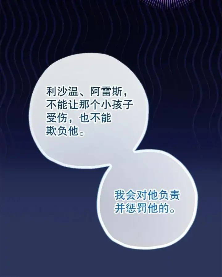 《代币女孩勇闯奇幻世界》58.寻死图91